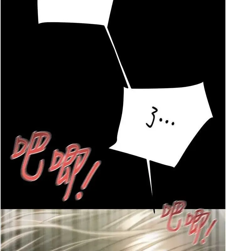 漫画《掠夺行动》第37话第182张图