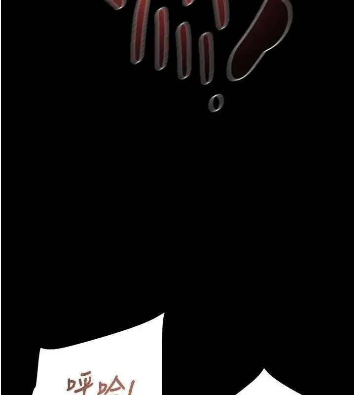 漫画《掠夺行动》第37话第189张图