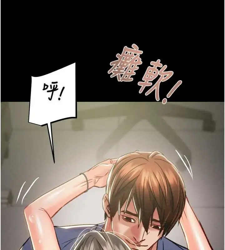 漫画《掠夺行动》第37话第193张图