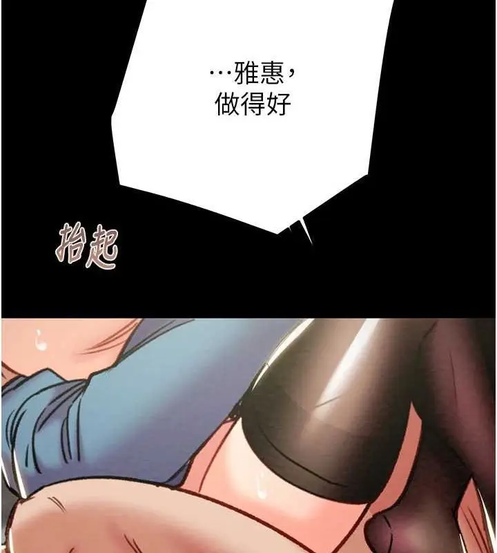 漫画《掠夺行动》第37话第196张图