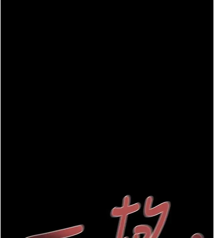 漫画《掠夺行动》第37话第198张图