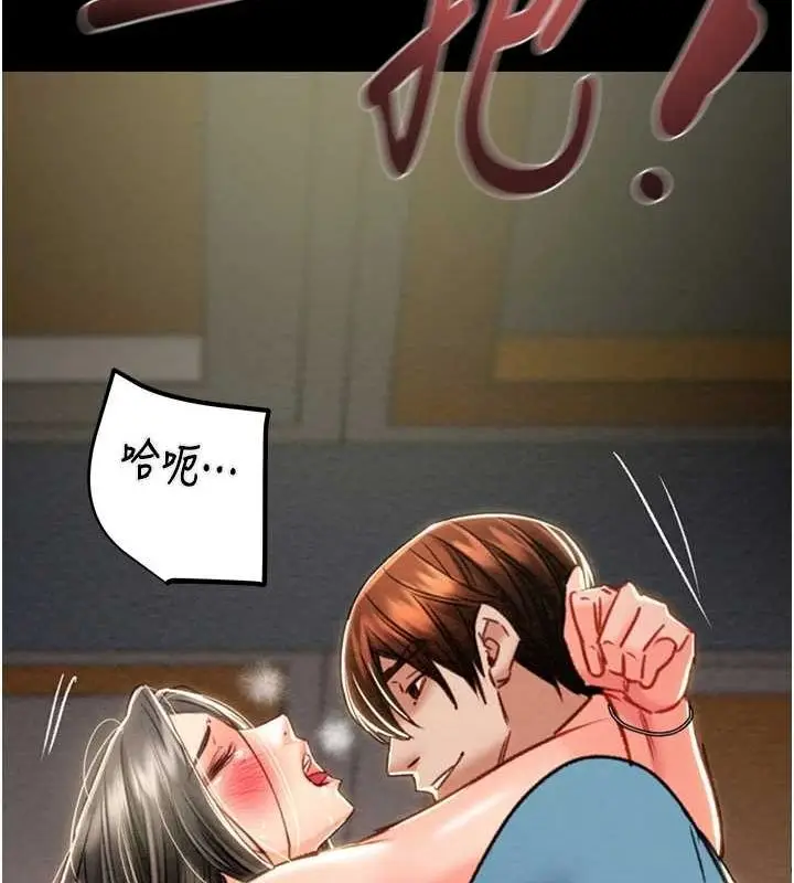 漫画《掠夺行动》第37话第199张图
