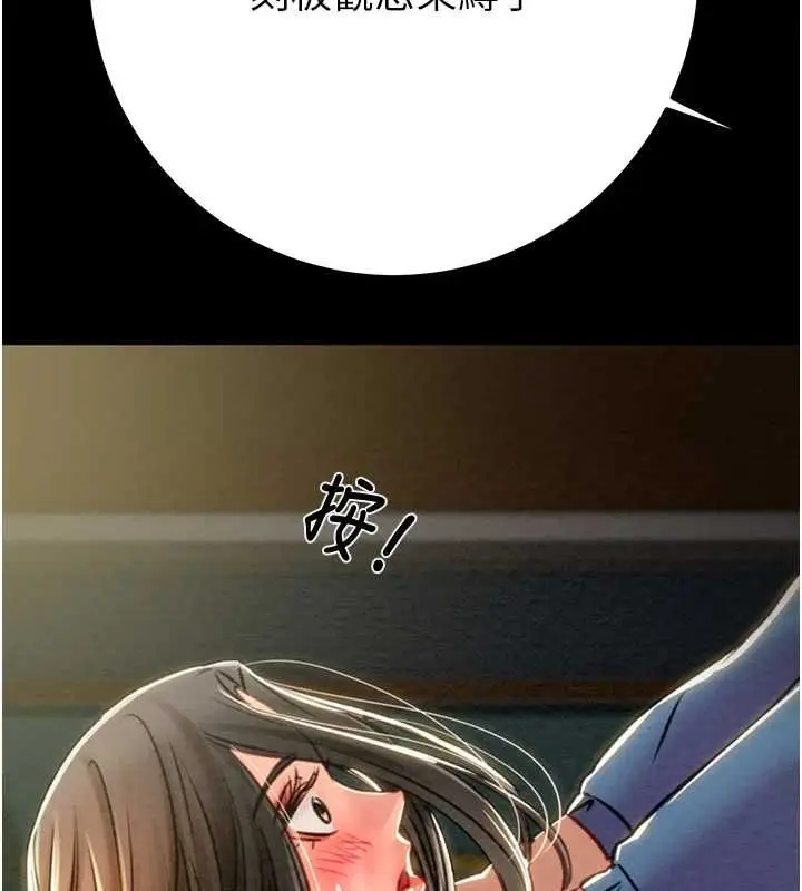 漫画《掠夺行动》第37话第2张图