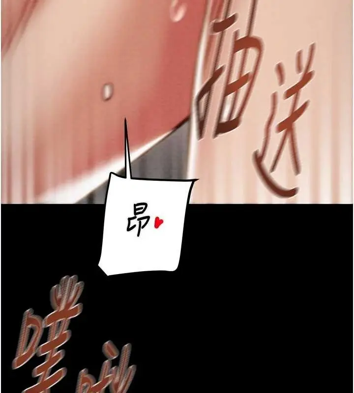 漫画《掠夺行动》第37话第206张图