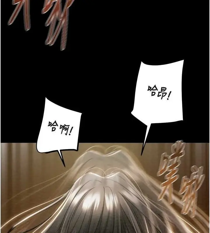 漫画《掠夺行动》第37话第207张图