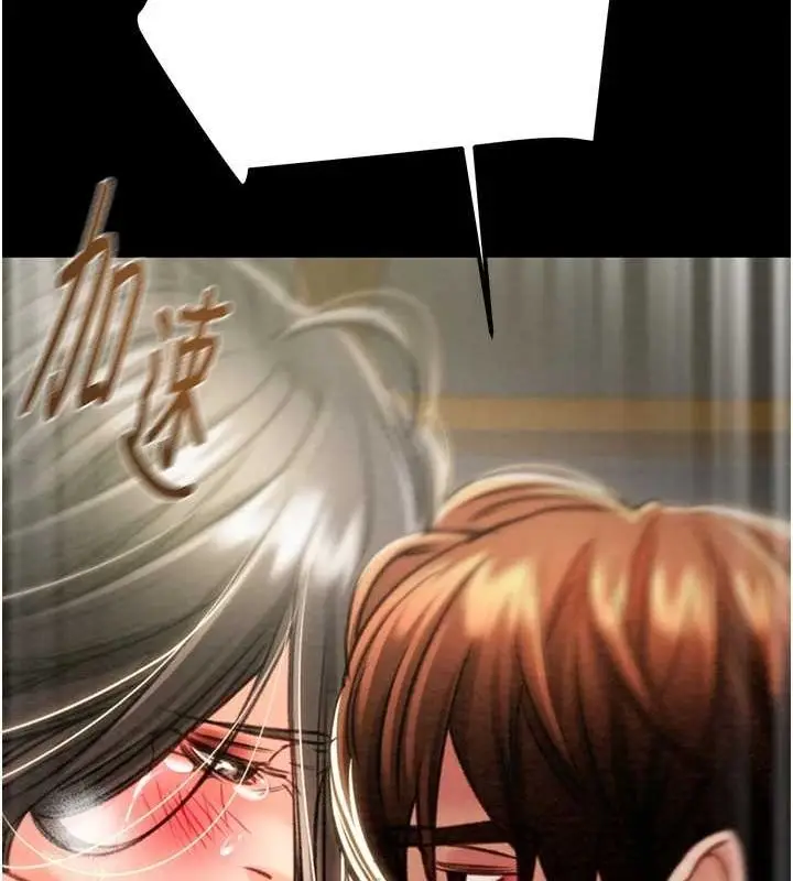 漫画《掠夺行动》第37话第211张图