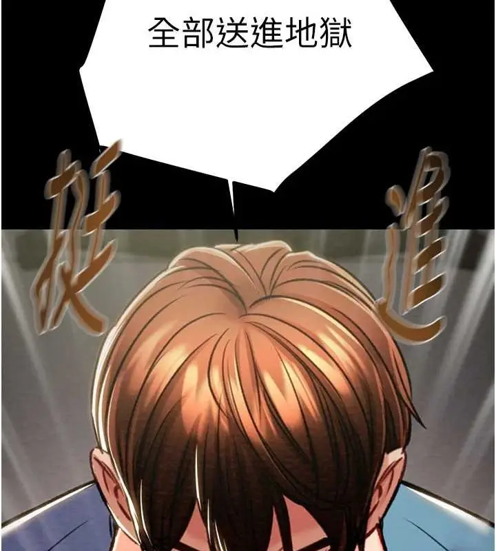 漫画《掠夺行动》第37话第213张图