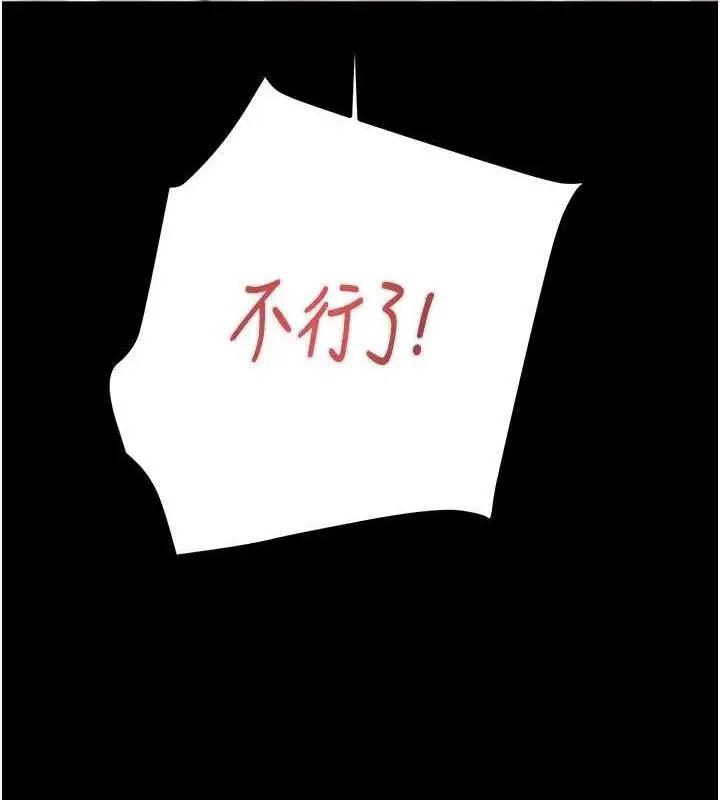 漫画《掠夺行动》第37话第216张图