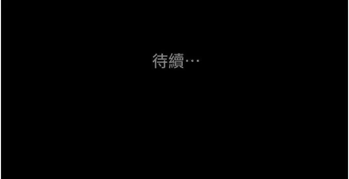 漫画《掠夺行动》第37话第218张图