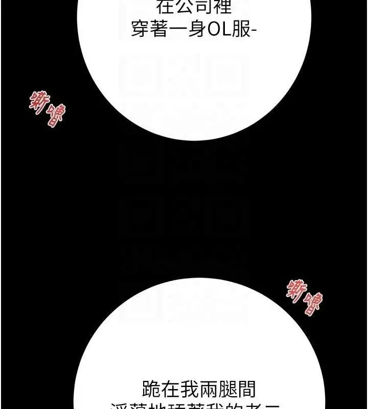 漫画《掠夺行动》第37话第31张图