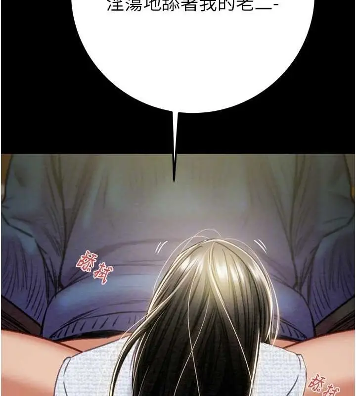 漫画《掠夺行动》第37话第32张图
