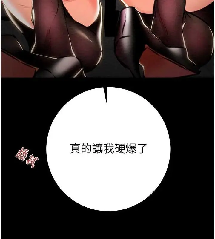 漫画《掠夺行动》第37话第34张图