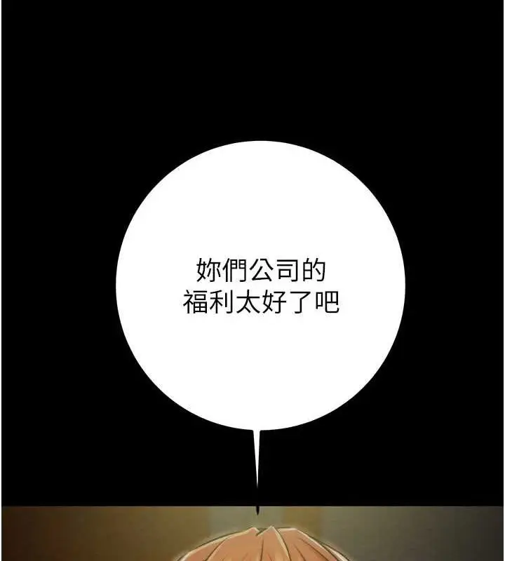 漫画《掠夺行动》第37话第35张图