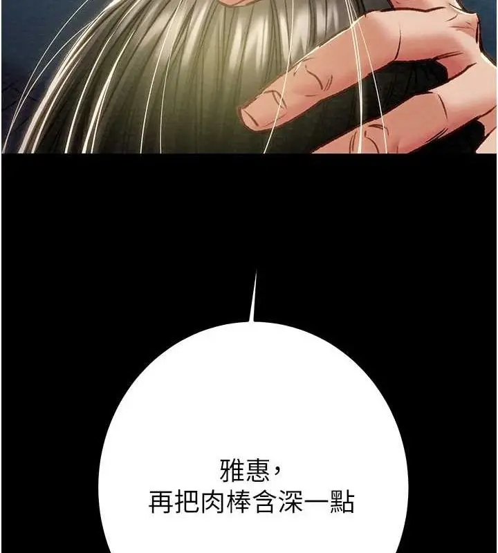 漫画《掠夺行动》第37话第37张图