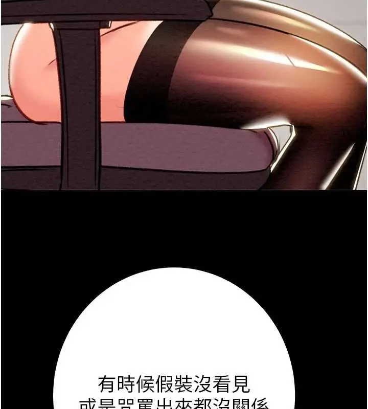 漫画《掠夺行动》第37话第4张图