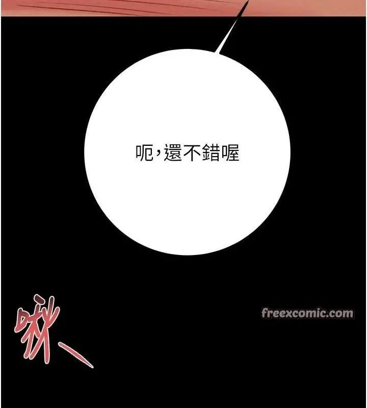 漫画《掠夺行动》第37话第45张图
