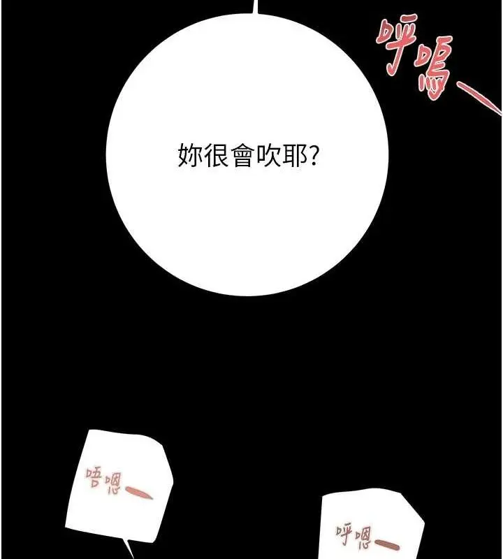 漫画《掠夺行动》第37话第48张图