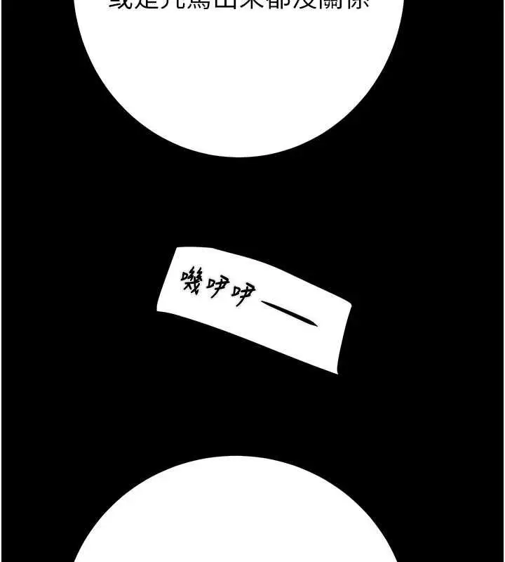 漫画《掠夺行动》第37话第5张图
