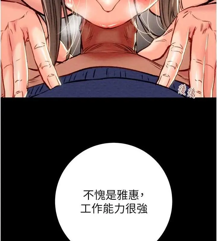 漫画《掠夺行动》第37话第50张图