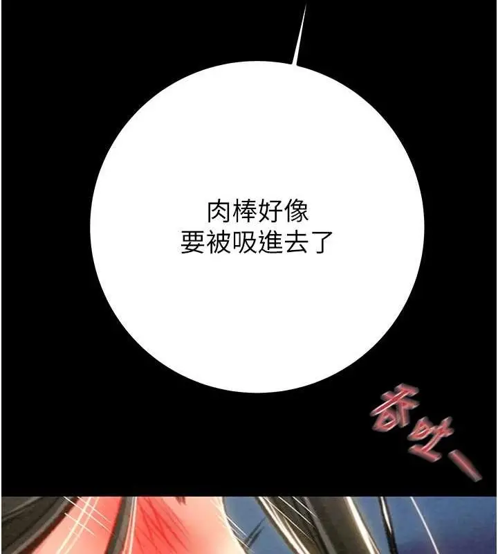 漫画《掠夺行动》第37话第54张图