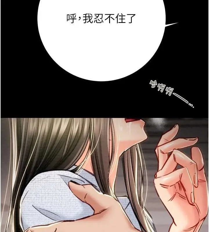 漫画《掠夺行动》第37话第59张图