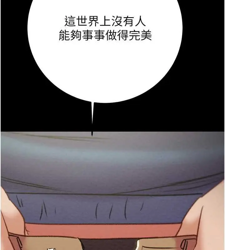 漫画《掠夺行动》第37话第6张图