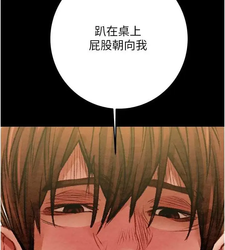 漫画《掠夺行动》第37话第61张图