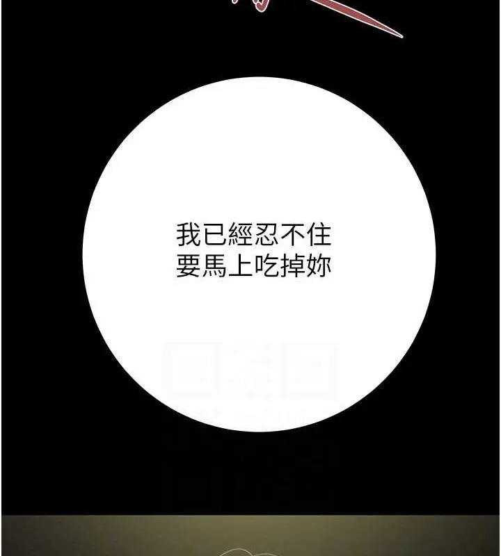 漫画《掠夺行动》第37话第63张图