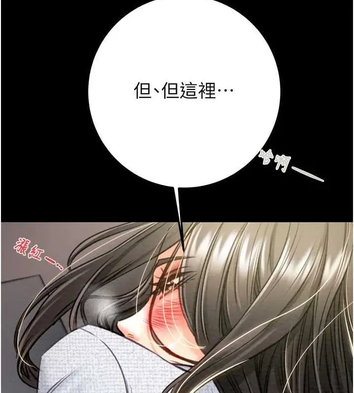 漫画《掠夺行动》第37话第67张图