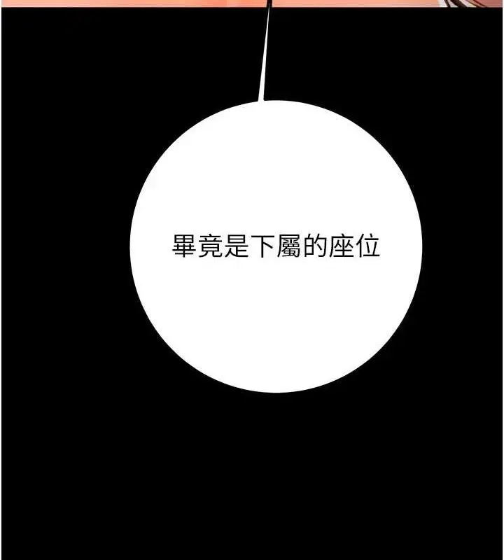 漫画《掠夺行动》第37话第69张图