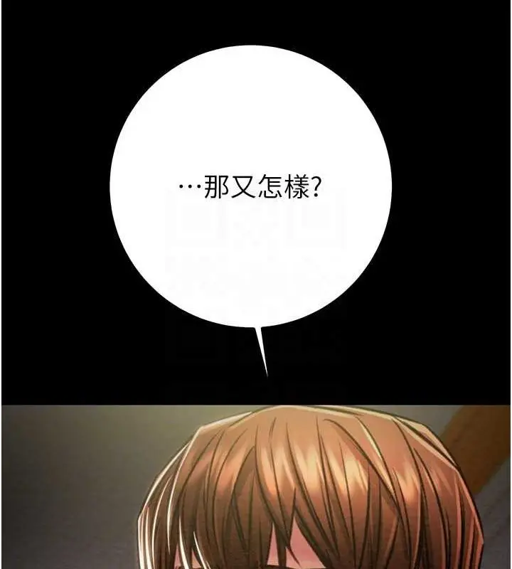 漫画《掠夺行动》第37话第70张图