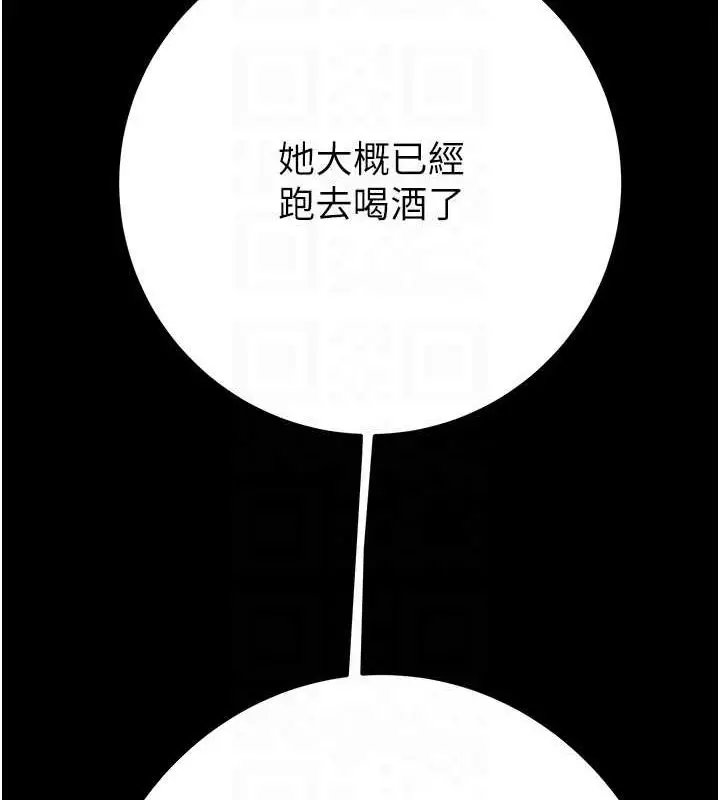 漫画《掠夺行动》第37话第72张图