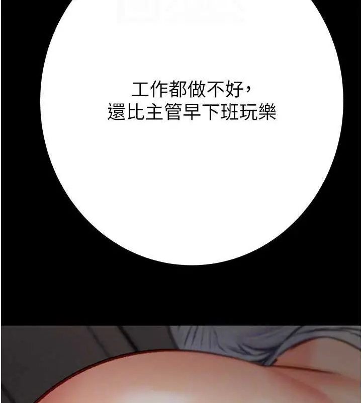 漫画《掠夺行动》第37话第73张图