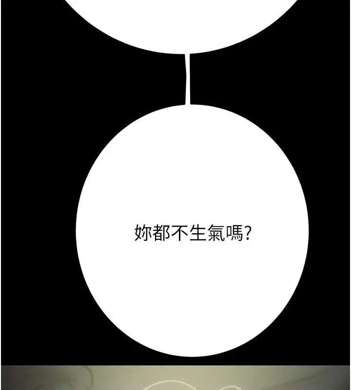 漫画《掠夺行动》第37话第77张图