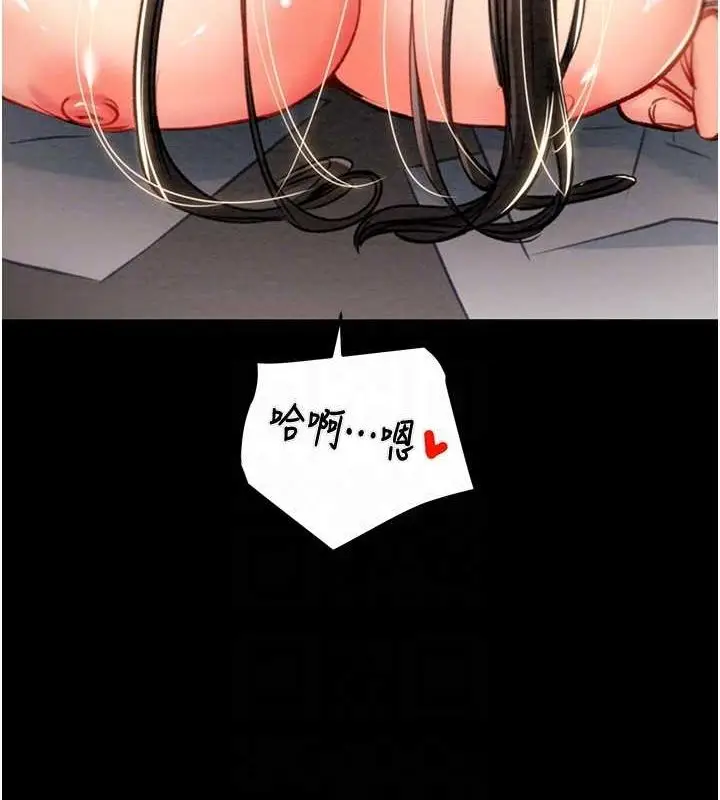 漫画《掠夺行动》第37话第79张图