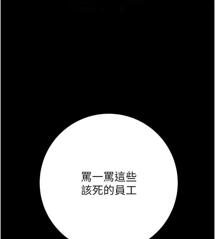 漫画《掠夺行动》第37话第80张图