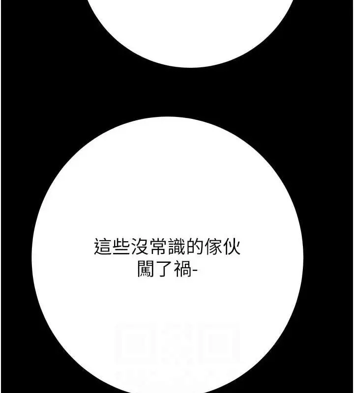 漫画《掠夺行动》第37话第83张图