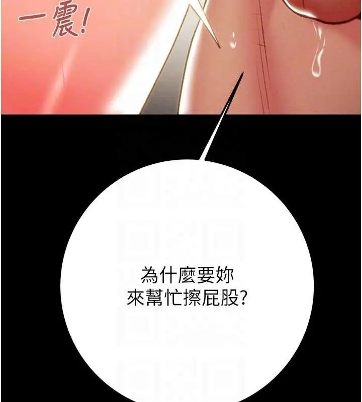 漫画《掠夺行动》第37话第85张图