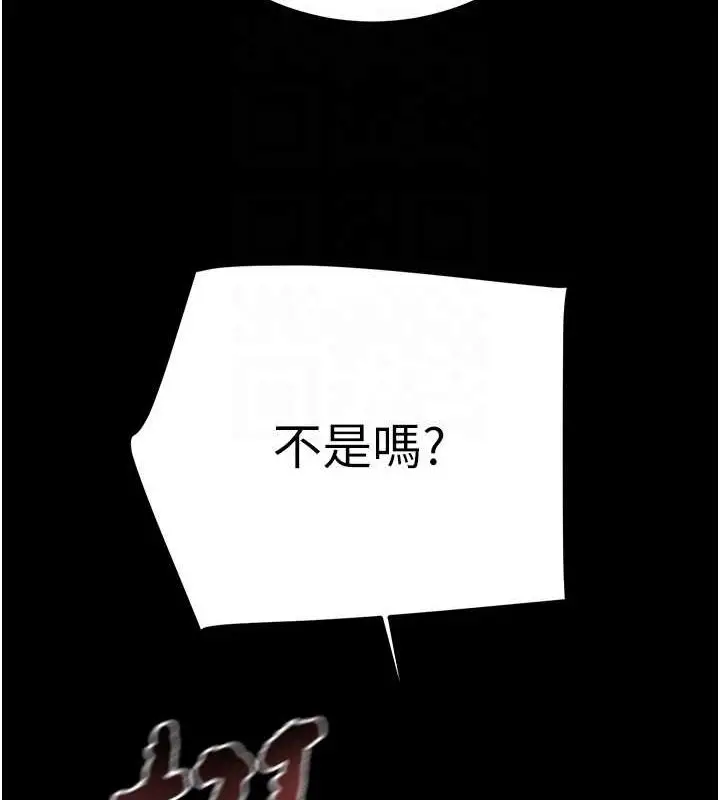 漫画《掠夺行动》第37话第86张图