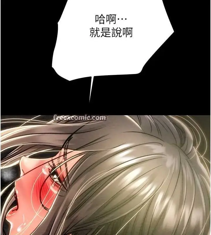 漫画《掠夺行动》第37话第90张图