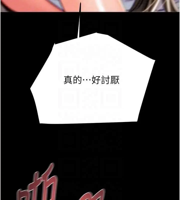 漫画《掠夺行动》第37话第92张图