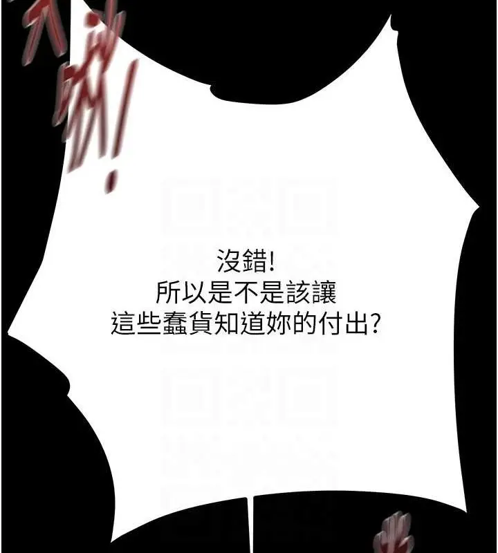 漫画《掠夺行动》第37话第97张图