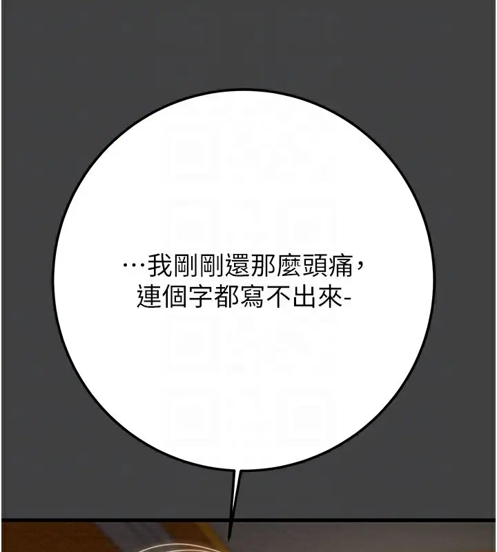 漫画《掠夺行动》第38话第104张图