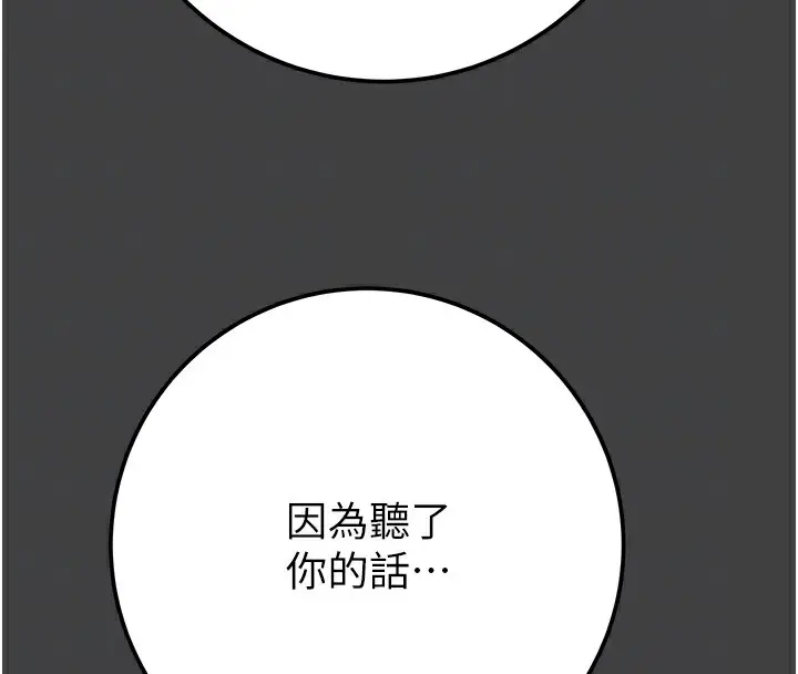 漫画《掠夺行动》第38话第107张图