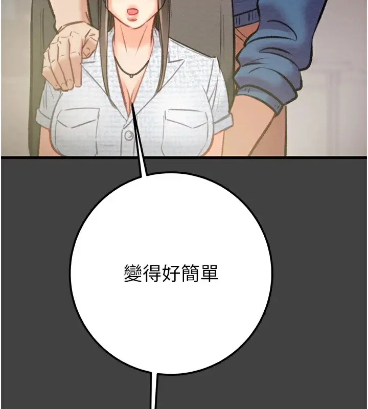 漫画《掠夺行动》第38话第109张图