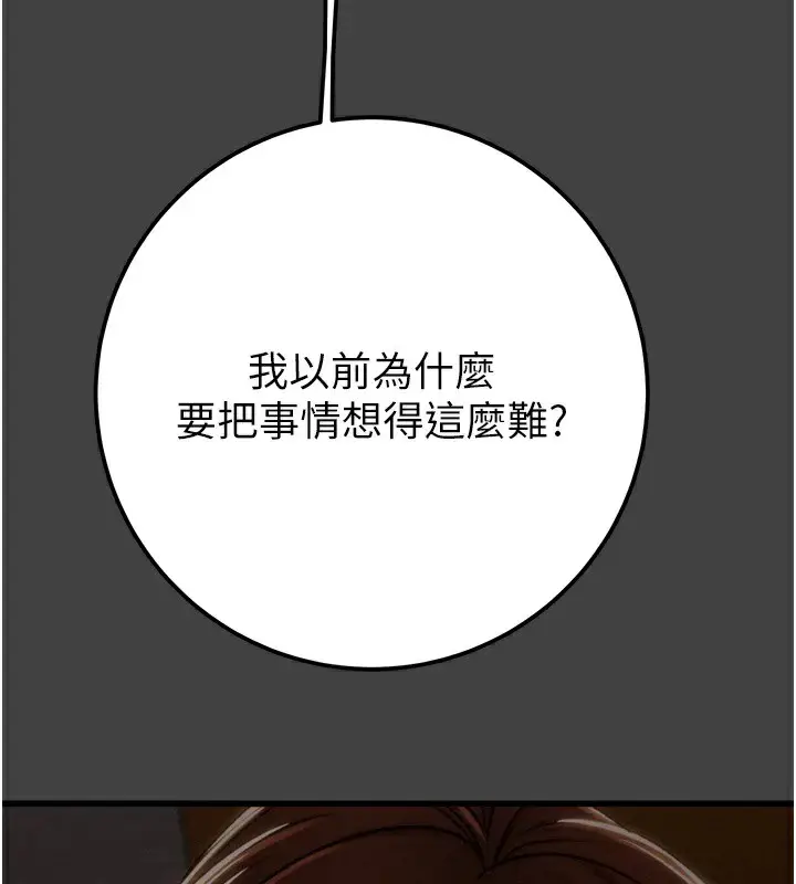 漫画《掠夺行动》第38话第110张图