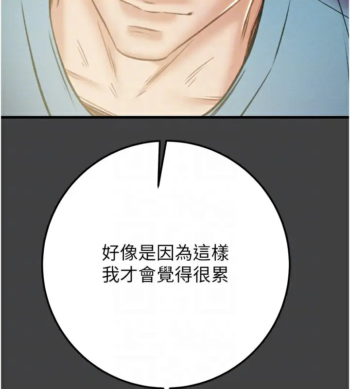 漫画《掠夺行动》第38话第112张图