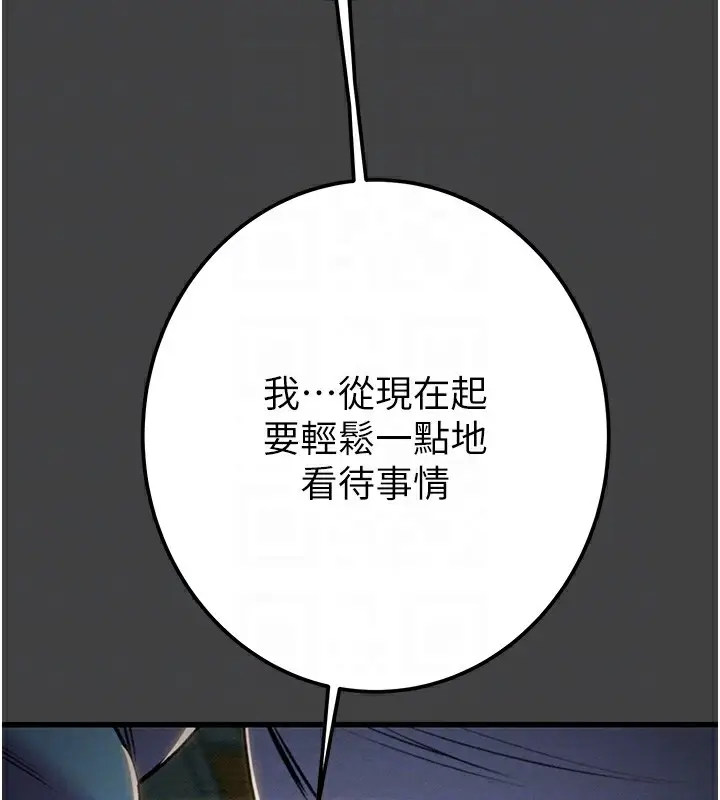 漫画《掠夺行动》第38话第113张图