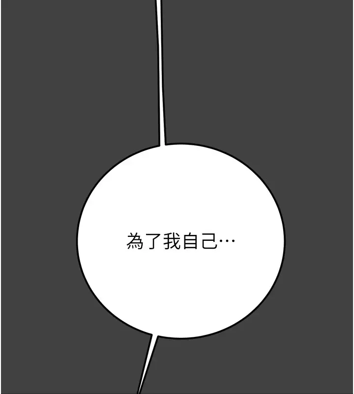 漫画《掠夺行动》第38话第116张图