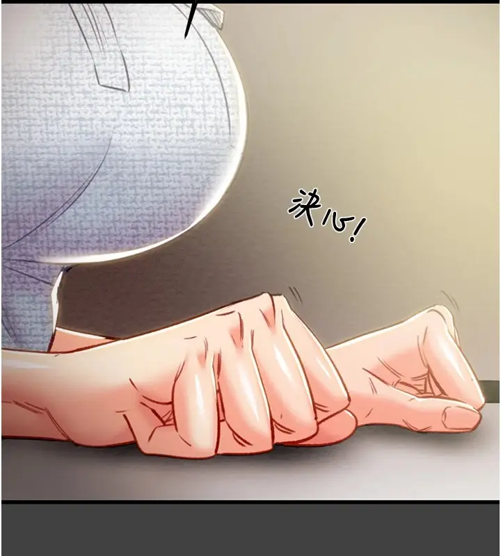 漫画《掠夺行动》第38话第117张图